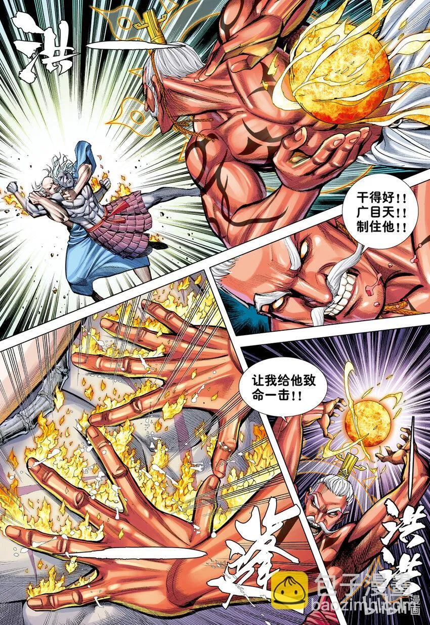 第17话 饥饿 第12页