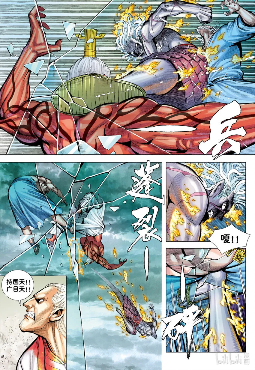 第17话 饥饿 第17页