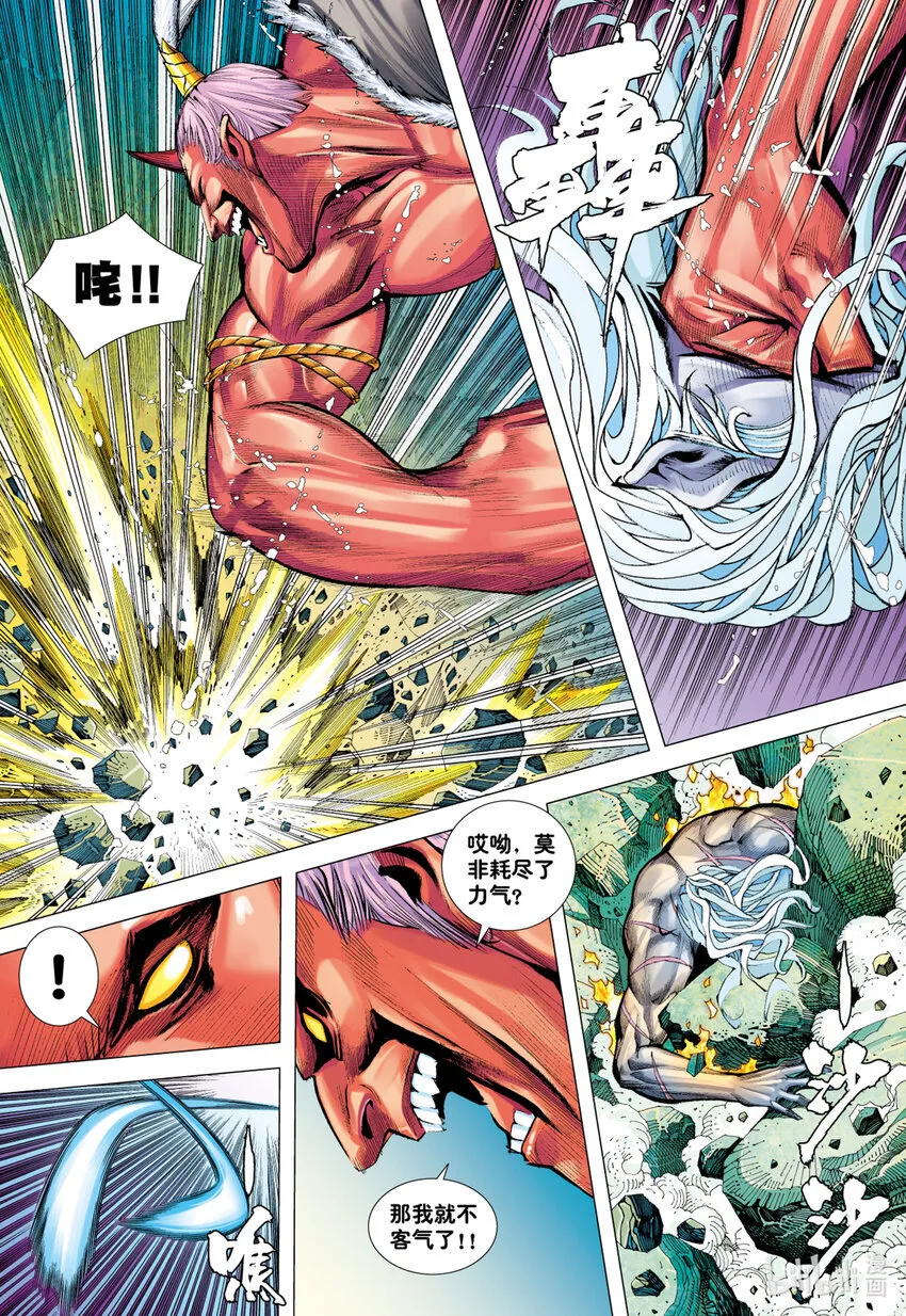 第17话 饥饿 第26页