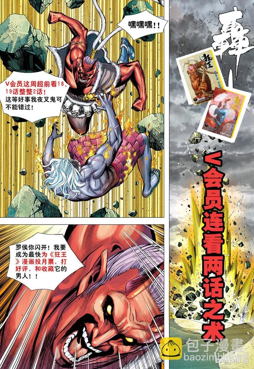 第17话 饥饿 第34页