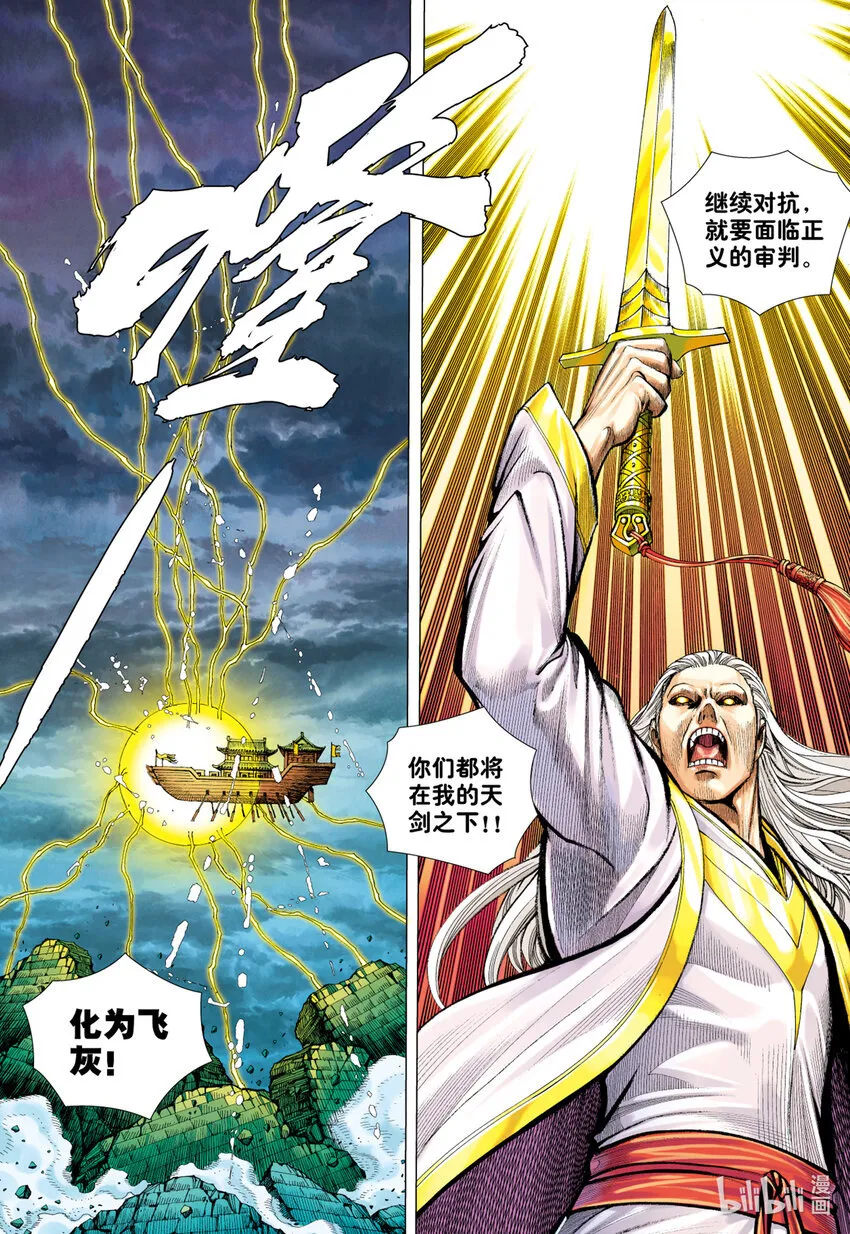 第18话 天才之名 第13页