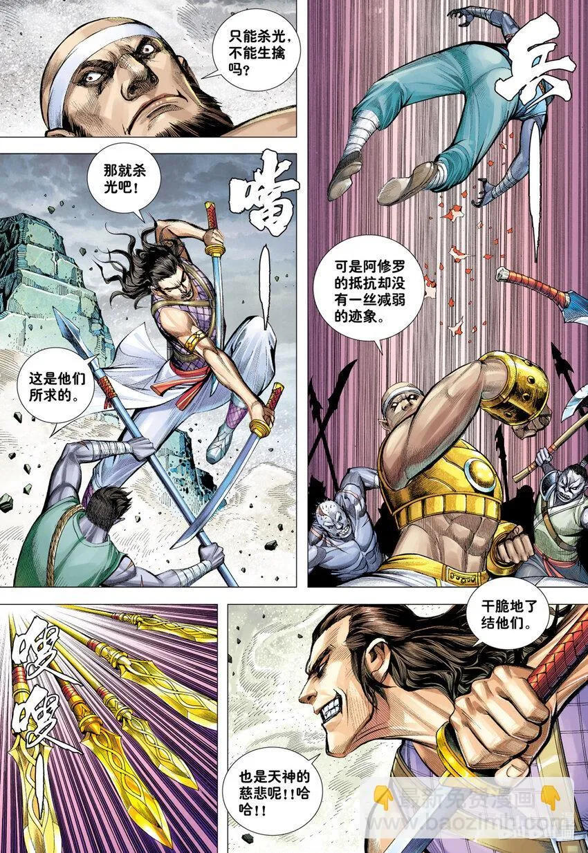 第18话 天才之名 第24页