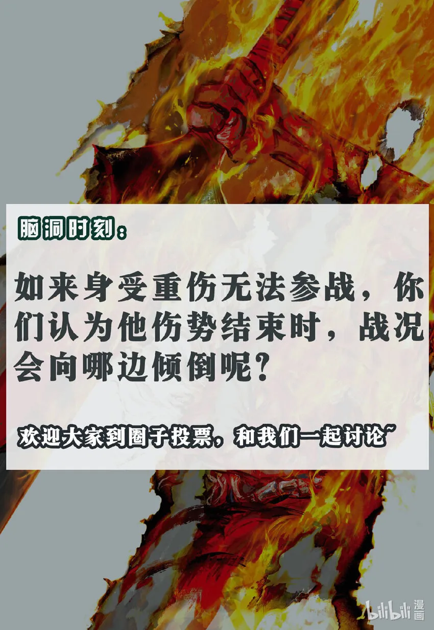 第18话 天才之名 第32页