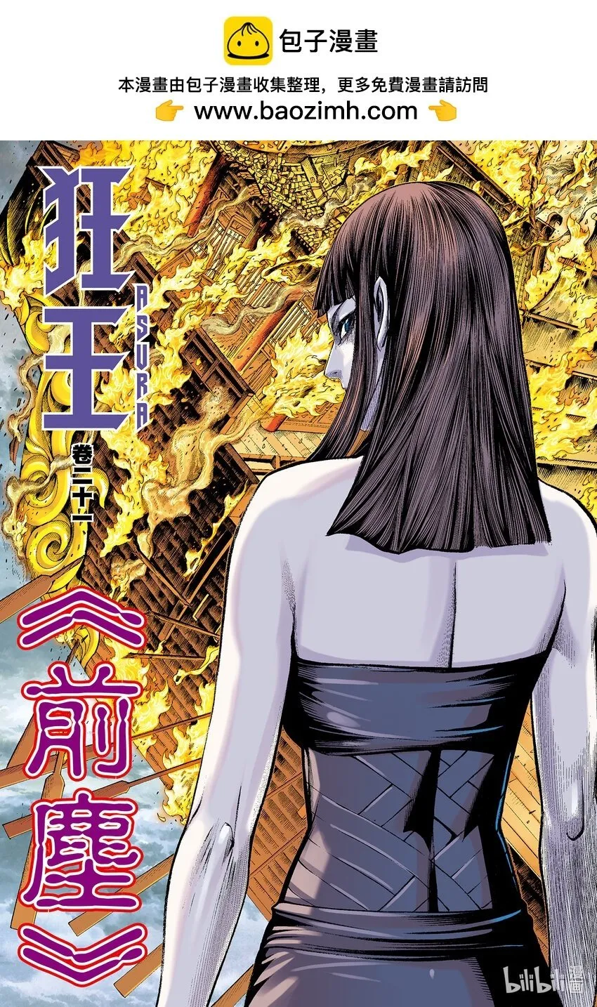 第18话 天才之名 第36页