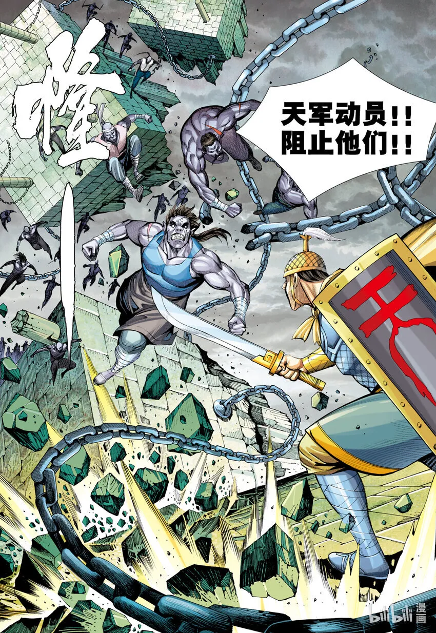 第19话 最强的肉体 第17页