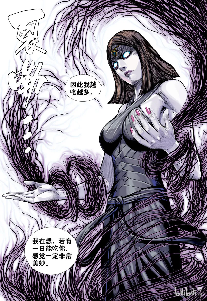 第19话 最强的肉体 第24页