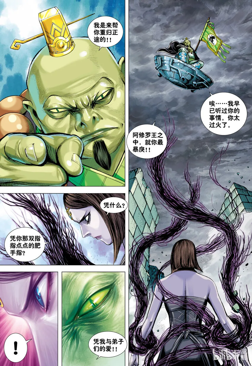 第19话 最强的肉体 第25页