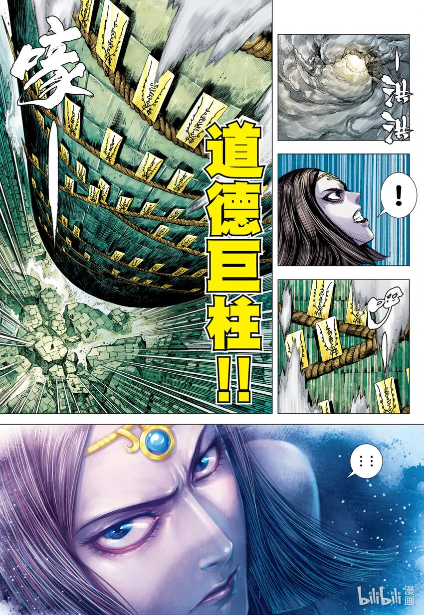 第19话 最强的肉体 第30页