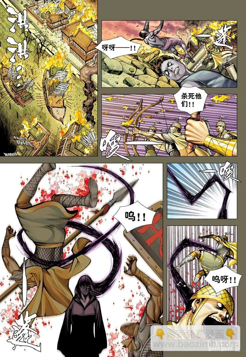 第21话 前尘 第20页