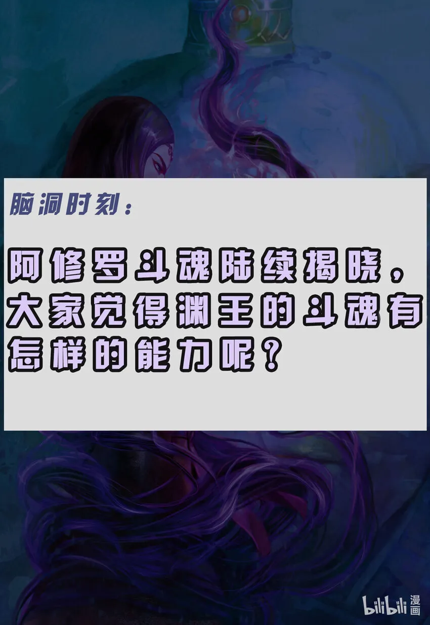 第21话 前尘 第32页