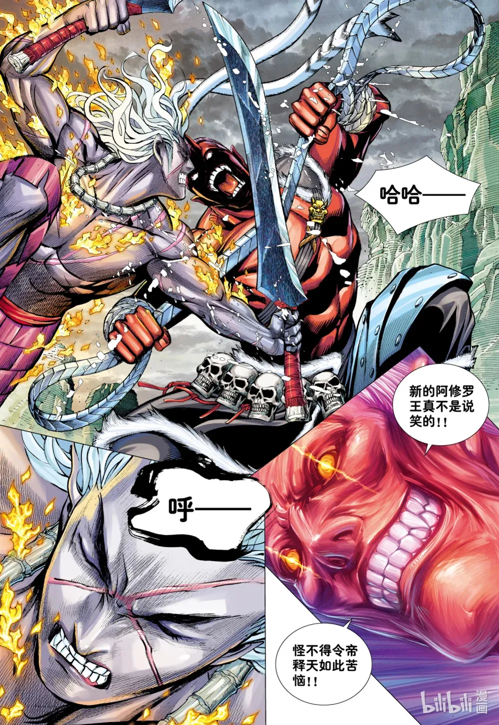 第23话 太尊的心 第24页