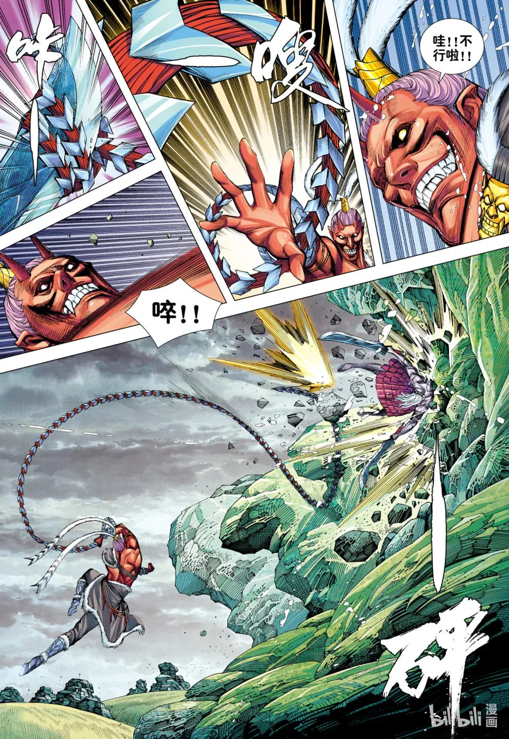 第23话 太尊的心 第26页