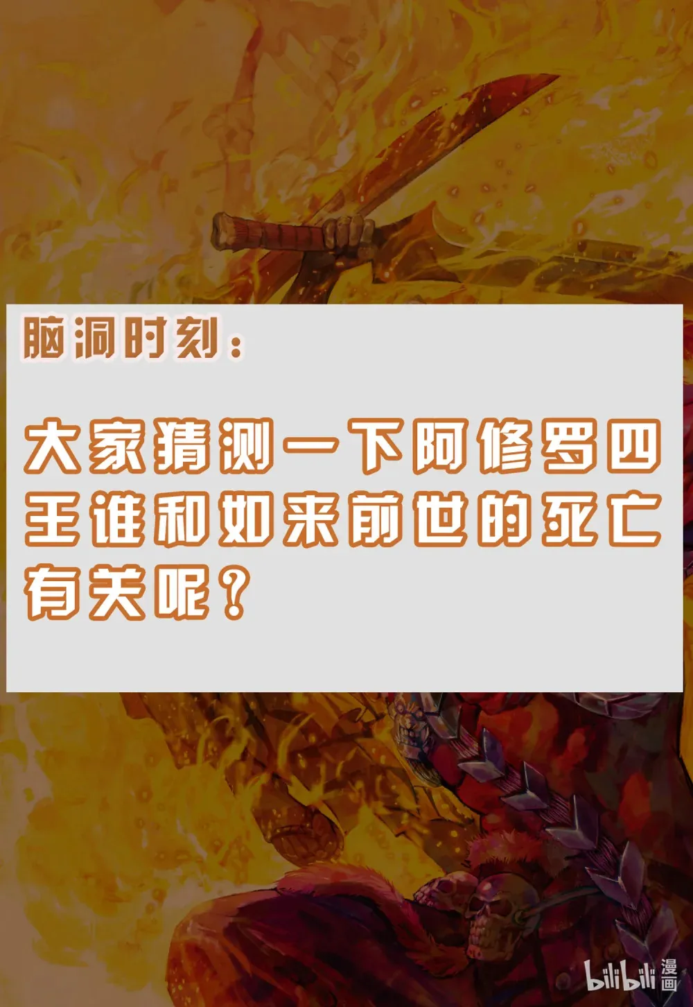 第23话 太尊的心 第31页
