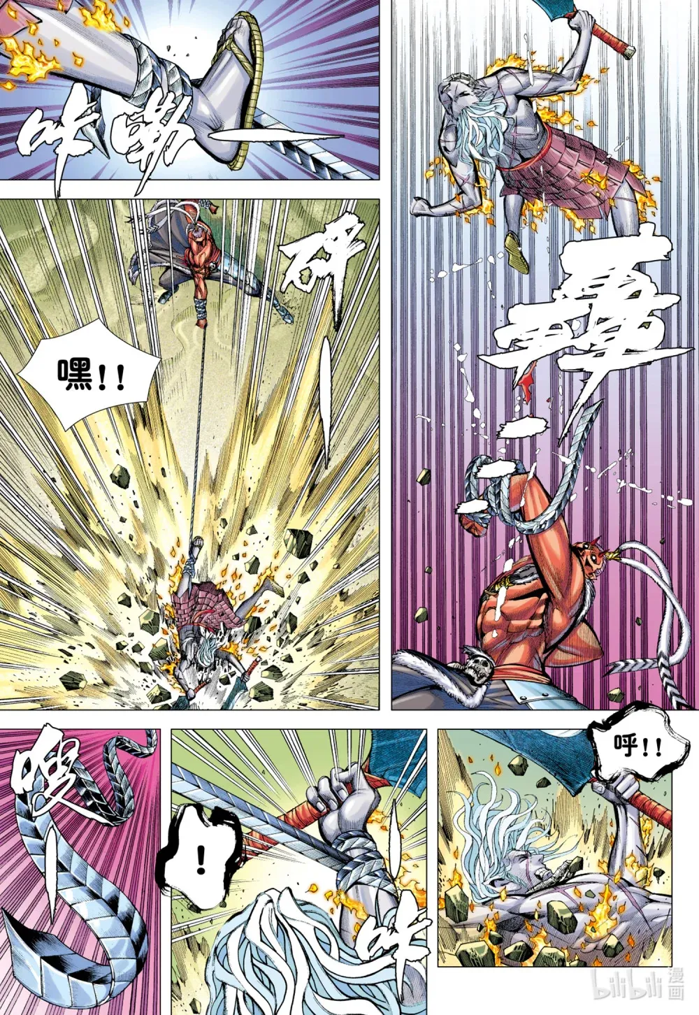 第24话 天诛 第17页