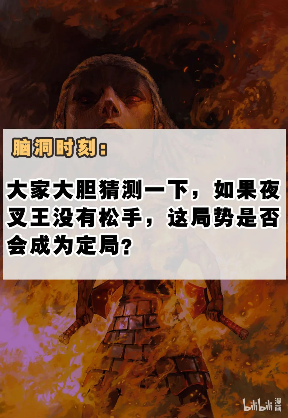 第24话 天诛 第31页