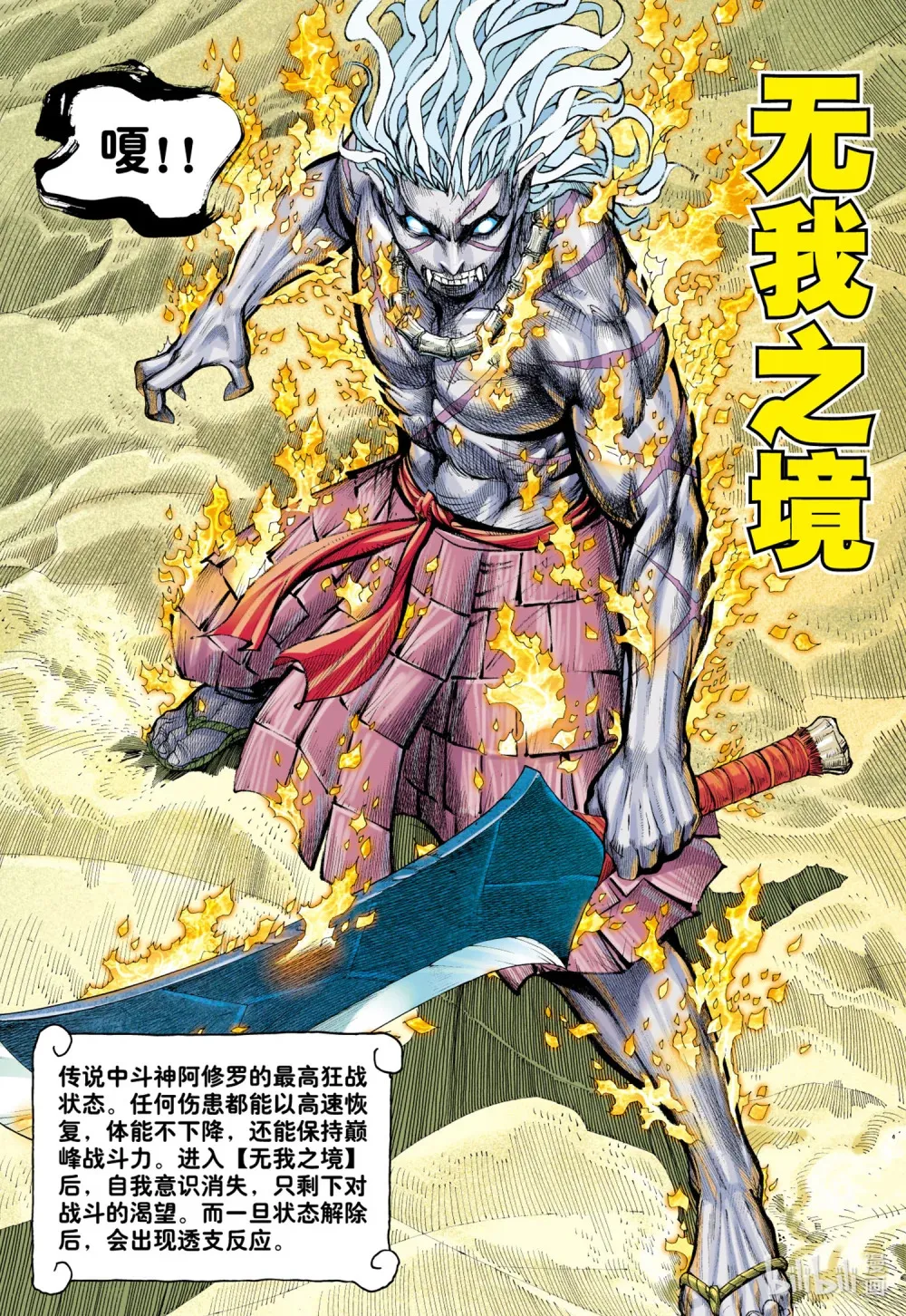 第25话 完美的堕落 第11页