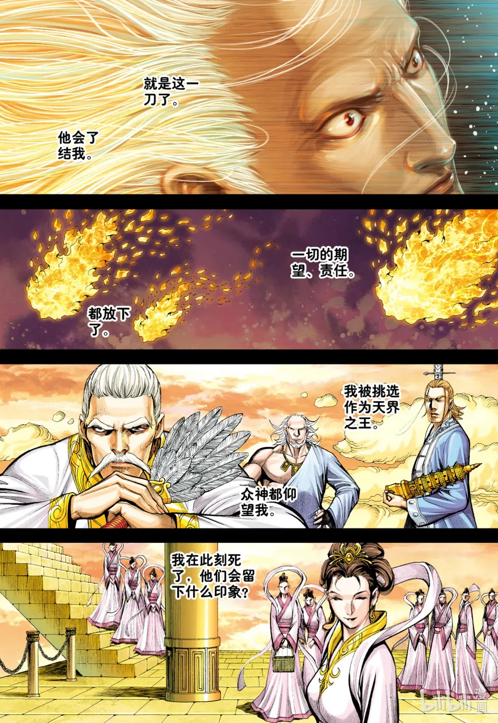 第25话 完美的堕落 第15页