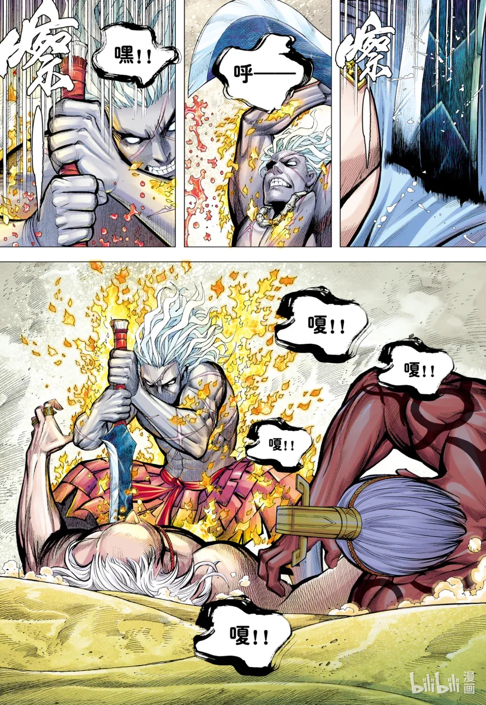 第25话 完美的堕落 第24页