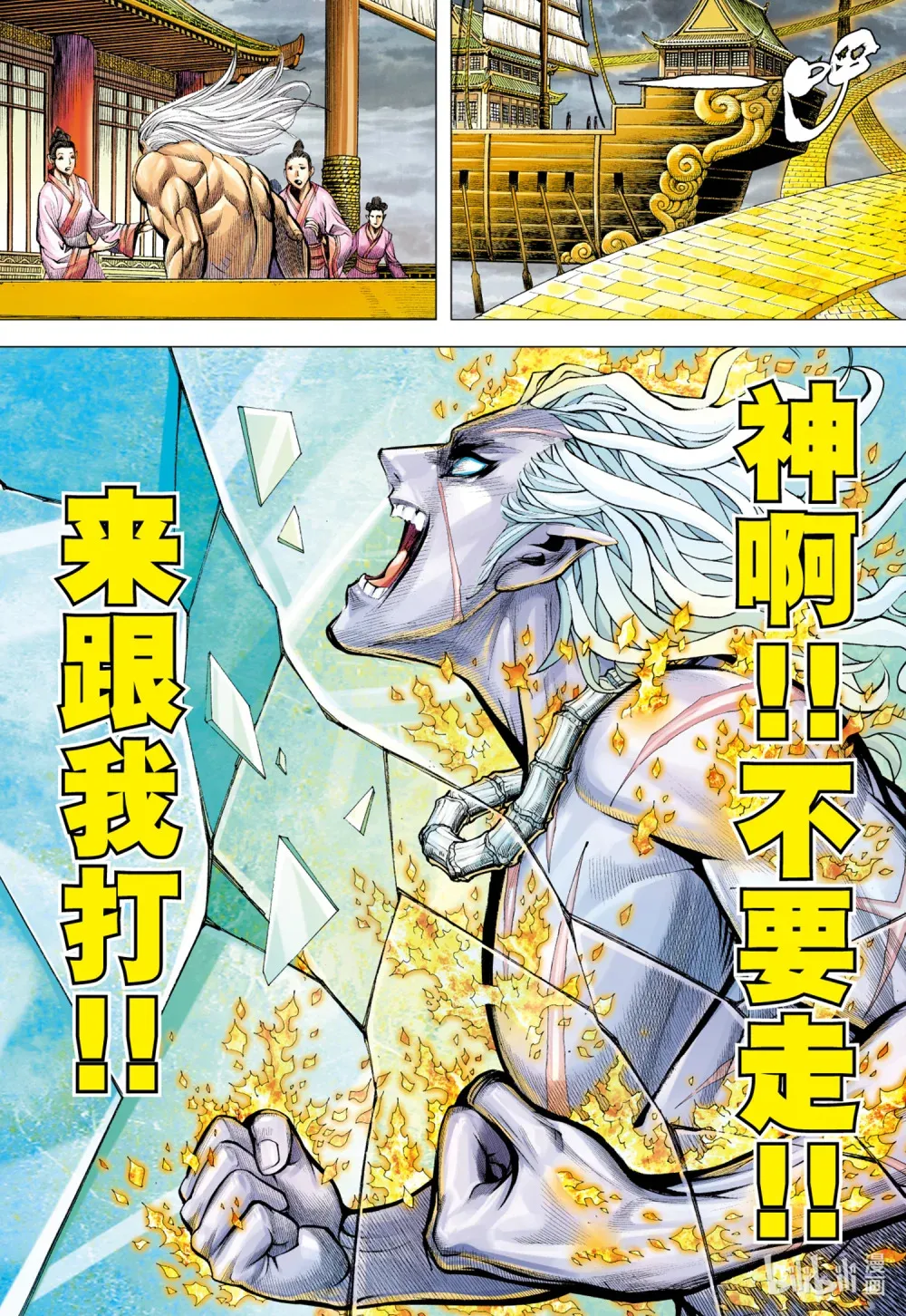 第25话 完美的堕落 第26页