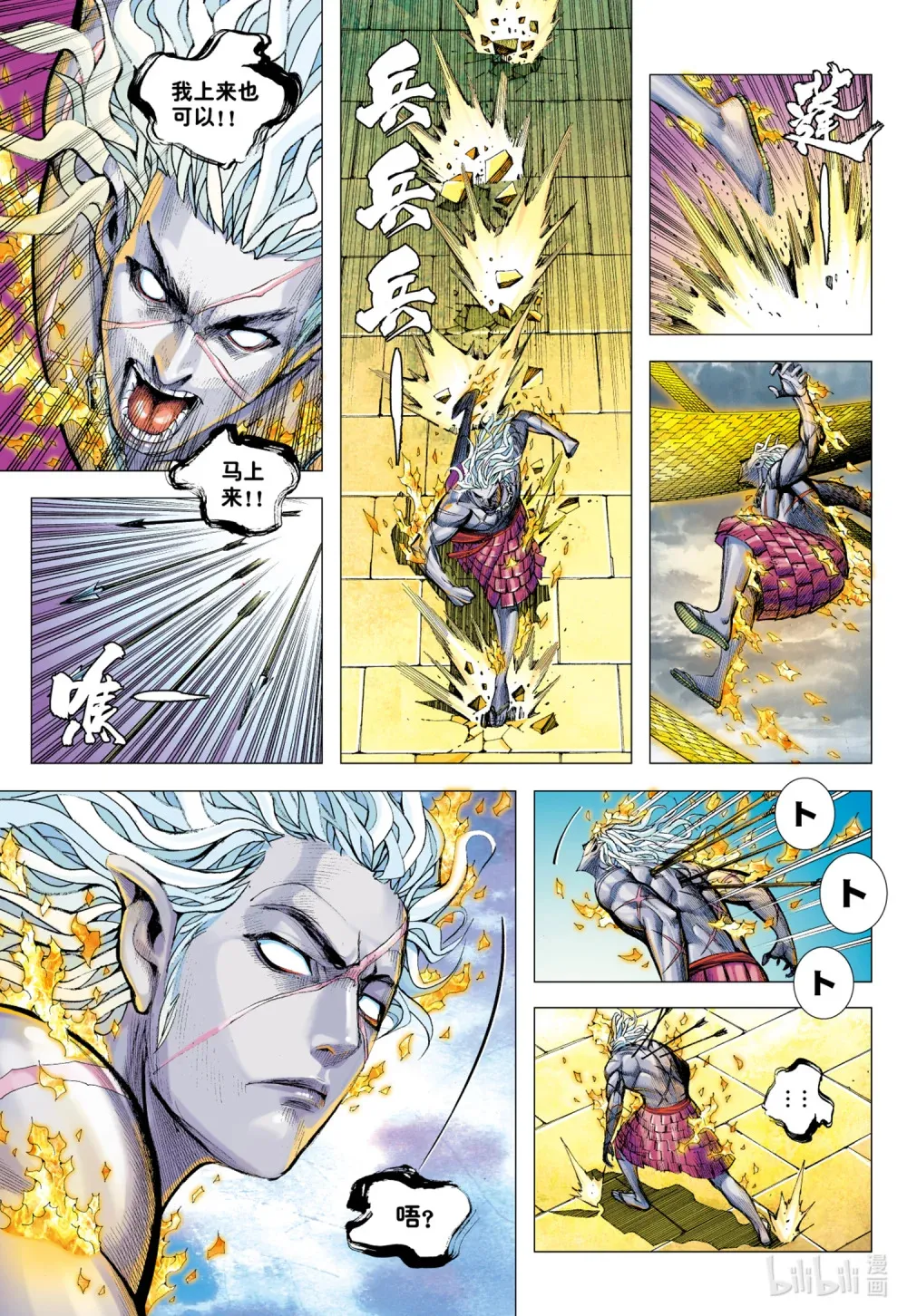 第25话 完美的堕落 第27页