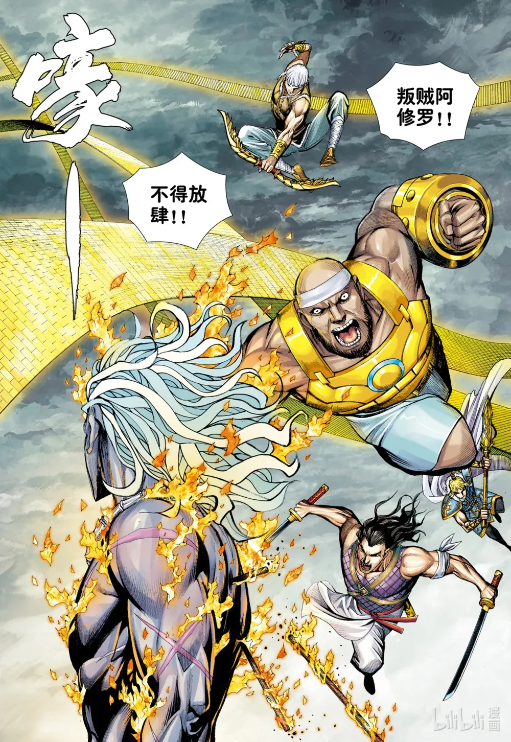 第25话 完美的堕落 第28页