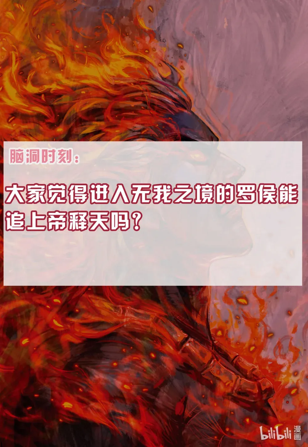 第25话 完美的堕落 第30页
