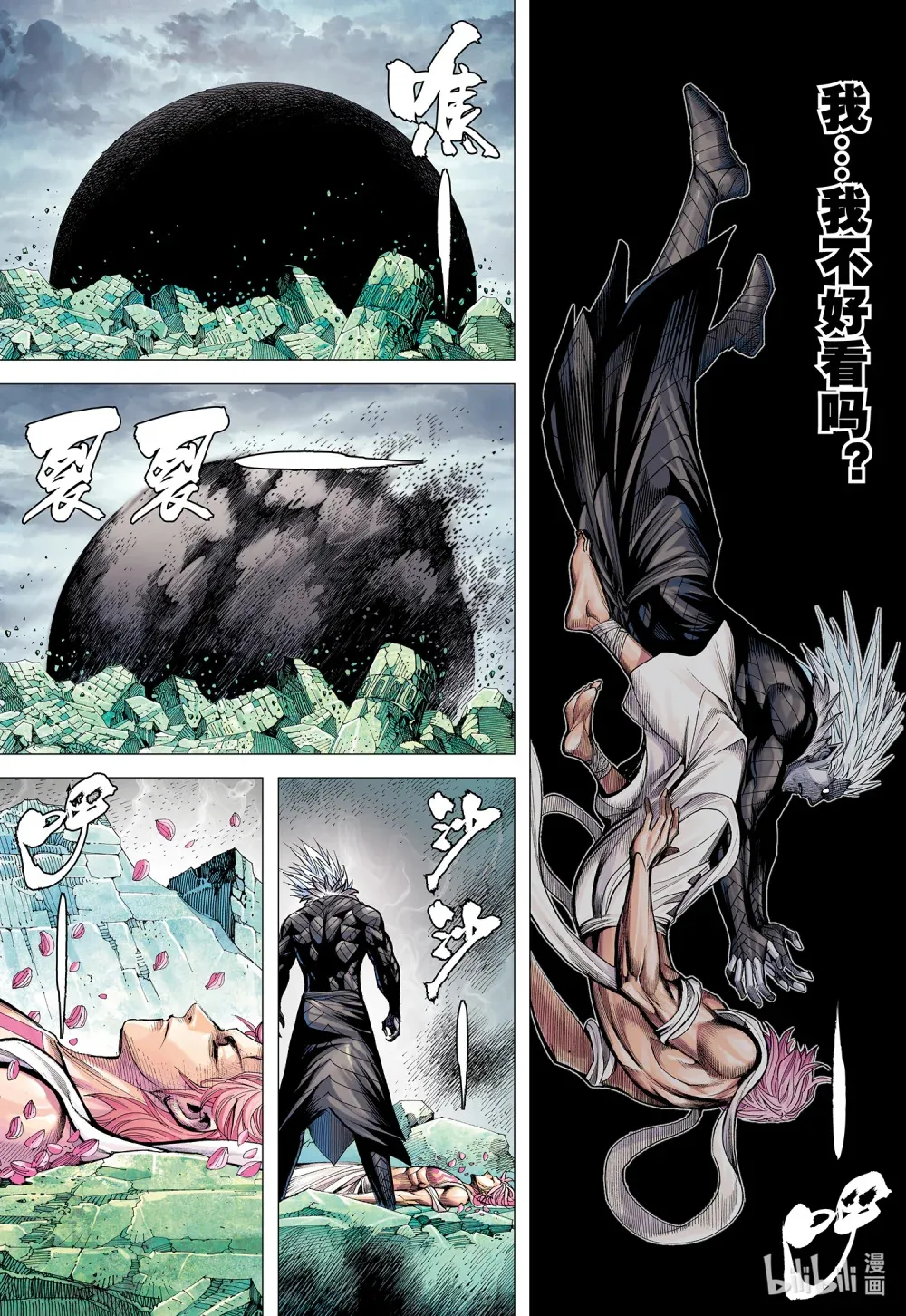 第26话 血洗众神 第28页