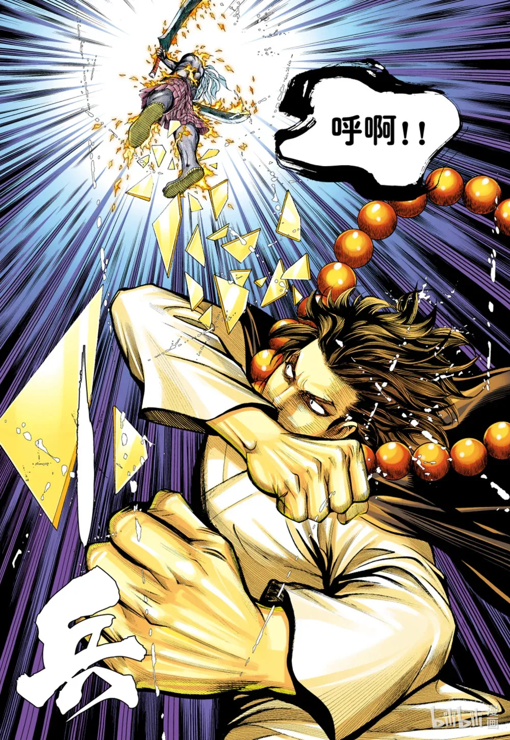 第28话 尊者之怒 第16页