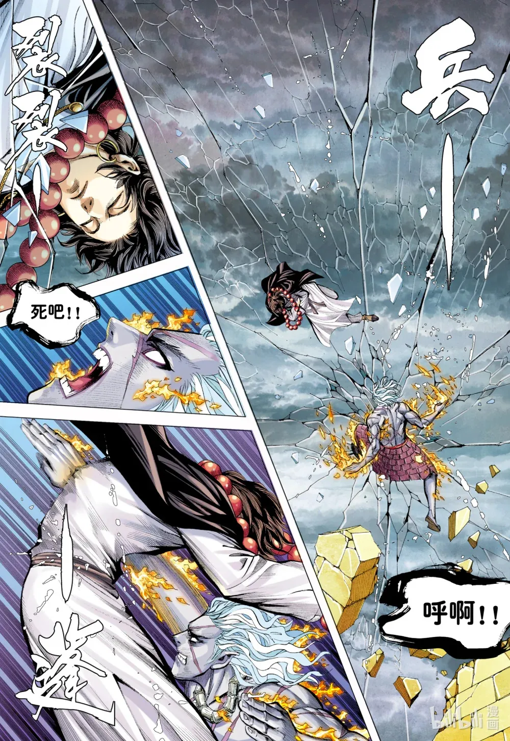 第29话 上善若水 第5页