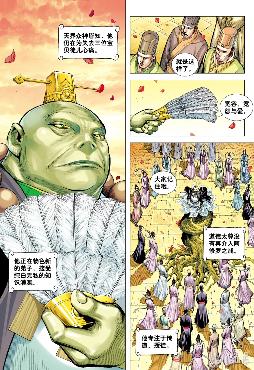 第30话 百年战争 第15页