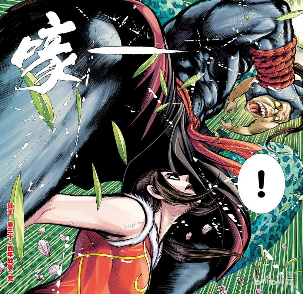 第30话 百年战争 第29页