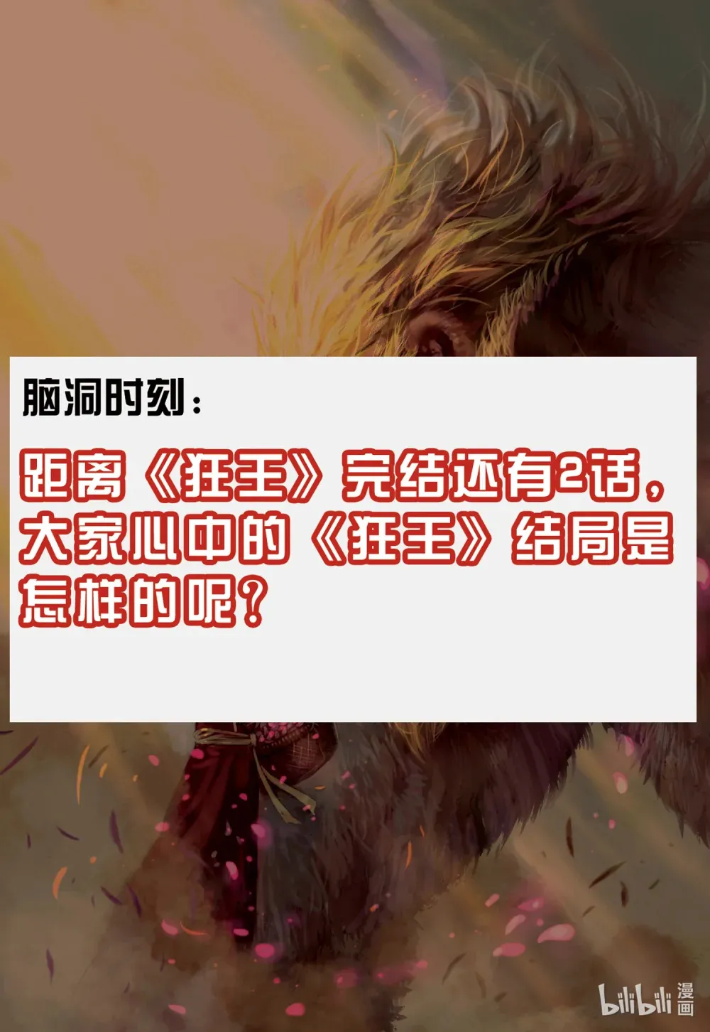 第30话 百年战争 第30页