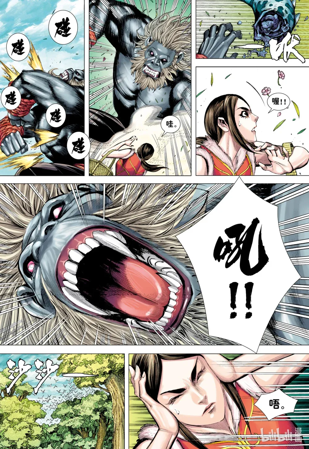 第31话 猿猴大王与素衣仙子 第5页