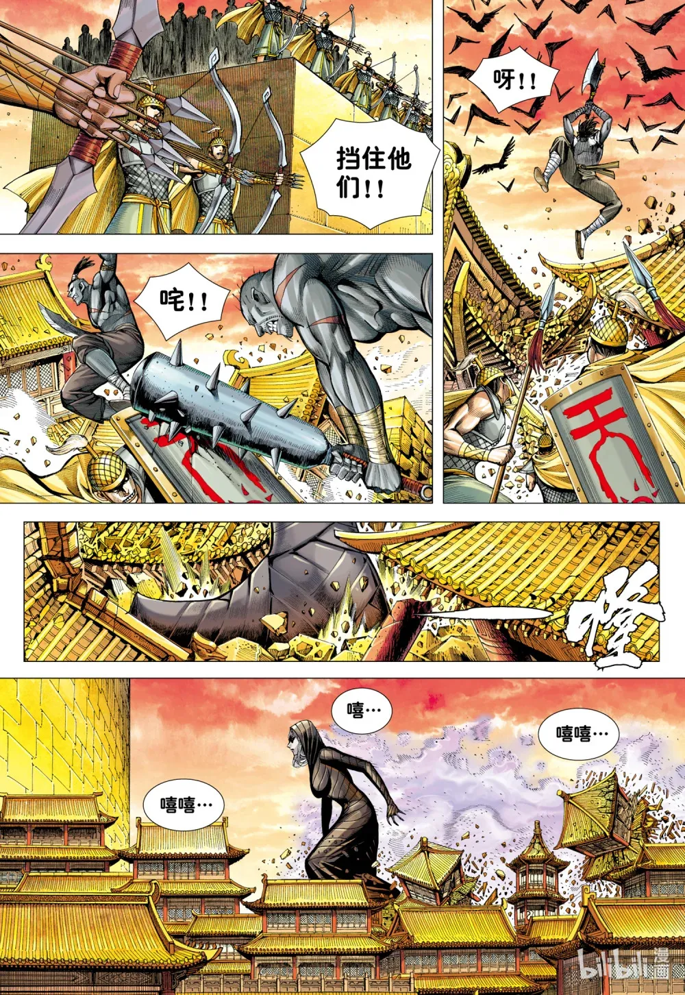 第31话 猿猴大王与素衣仙子 第25页