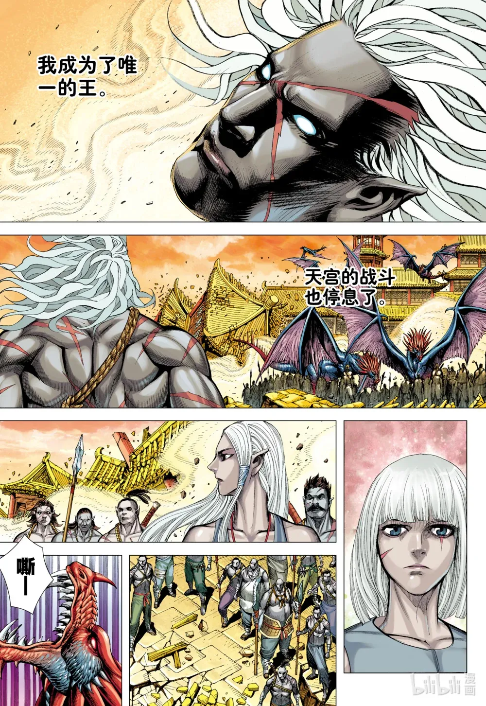 第32话 九十九鬼·无尽战争 第19页