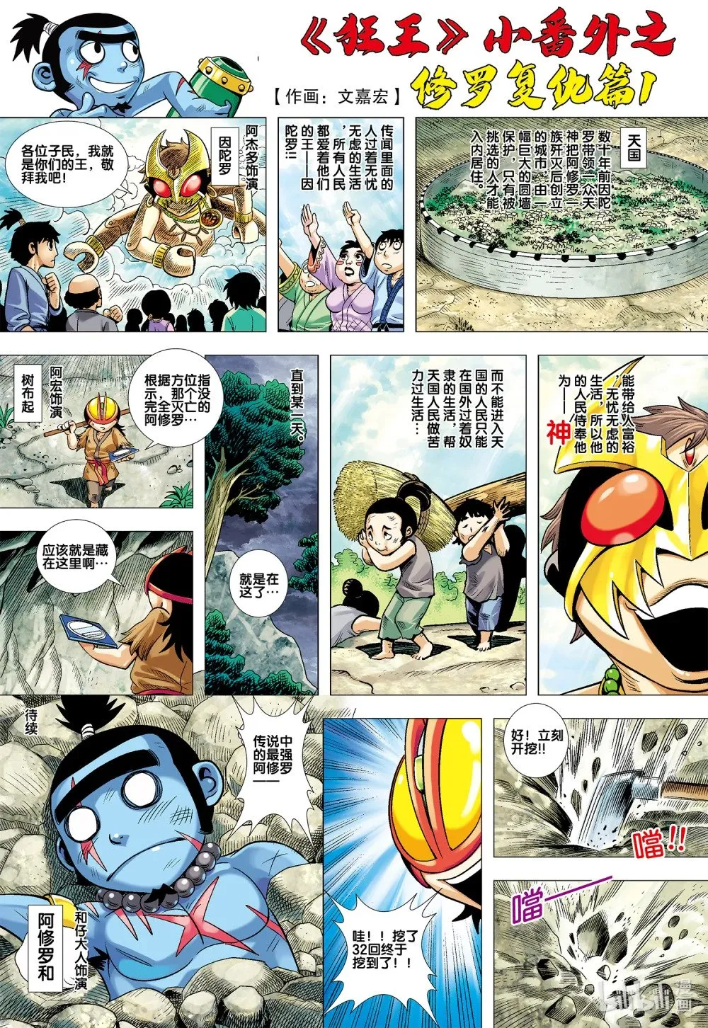 番外 01 第1页