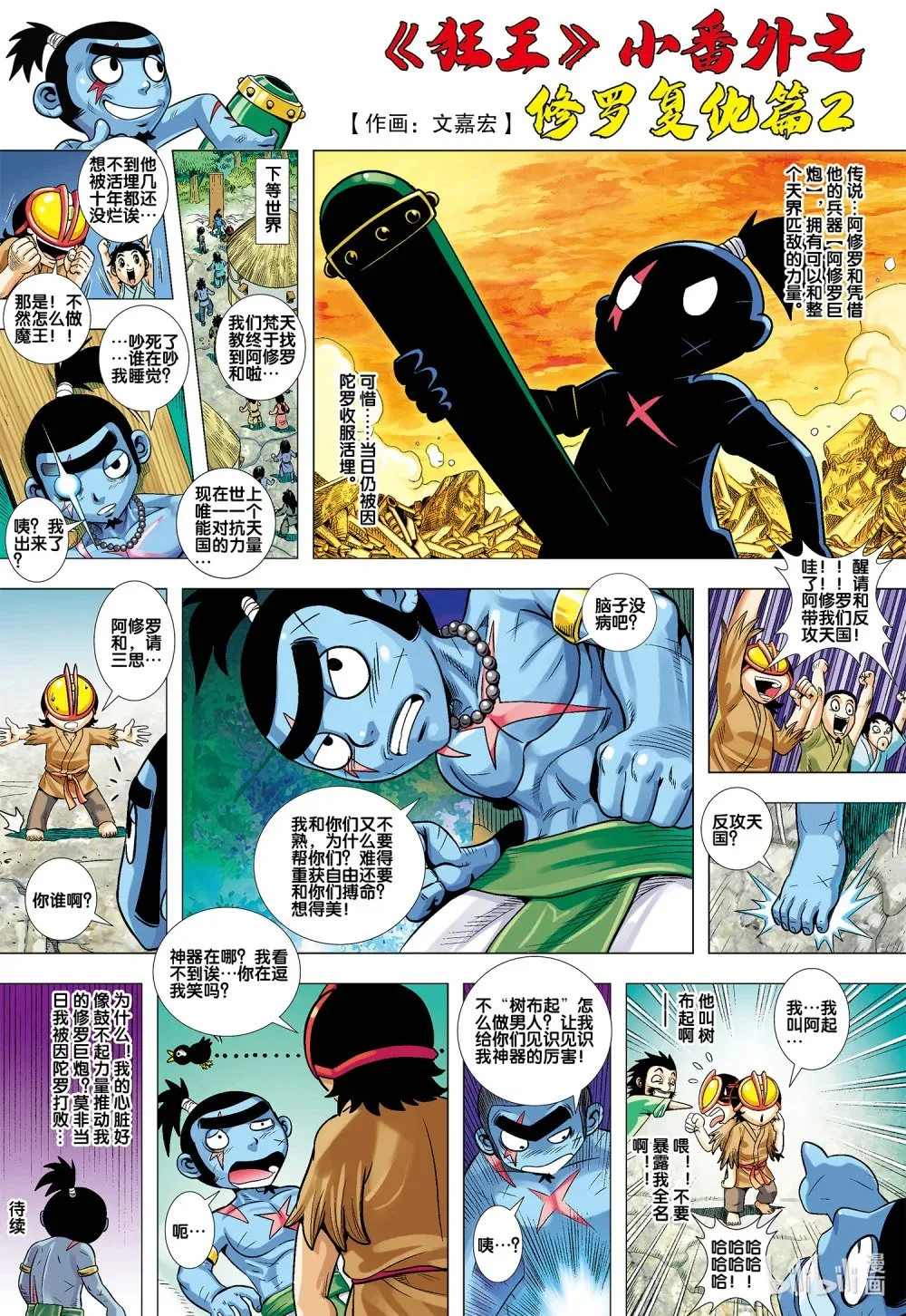 番外 01 第2页