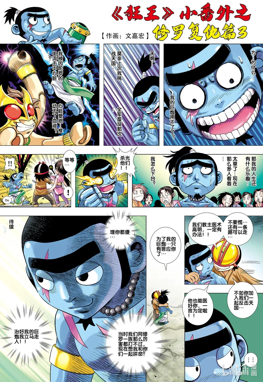 番外 01 第3页