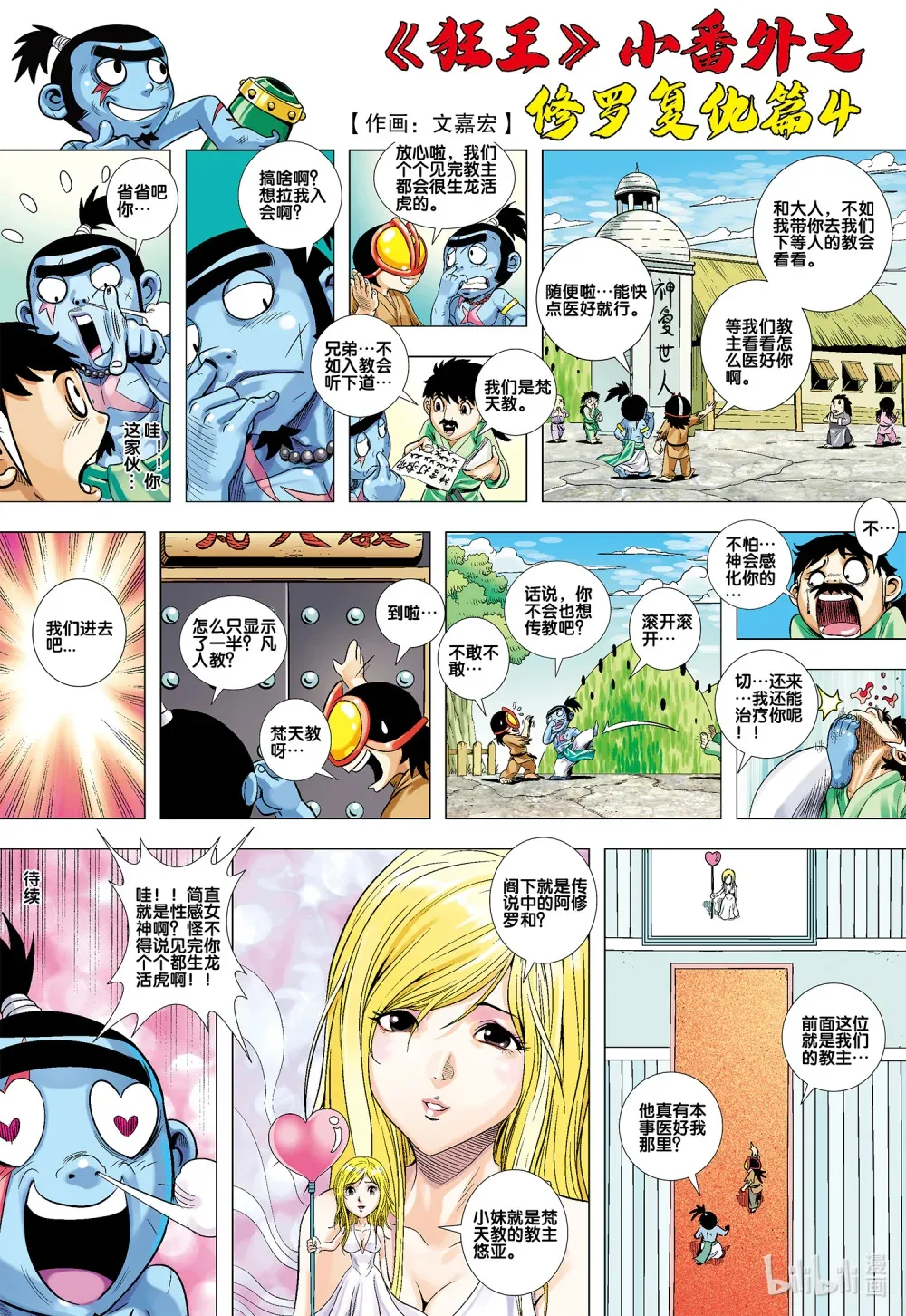 番外 01 第4页