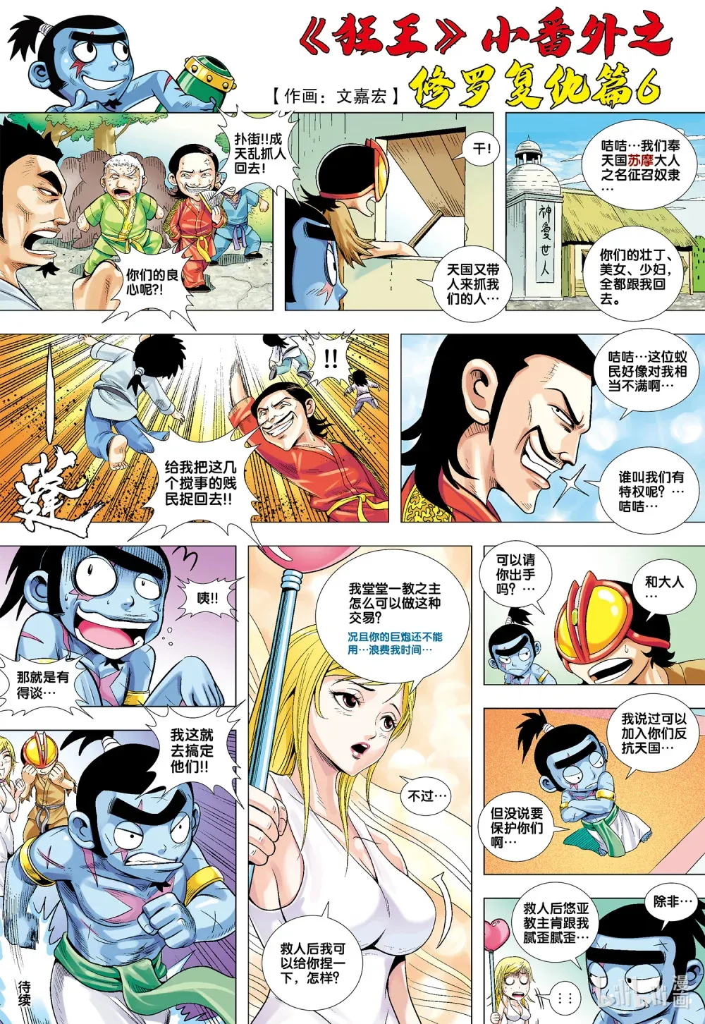 番外 01 第6页