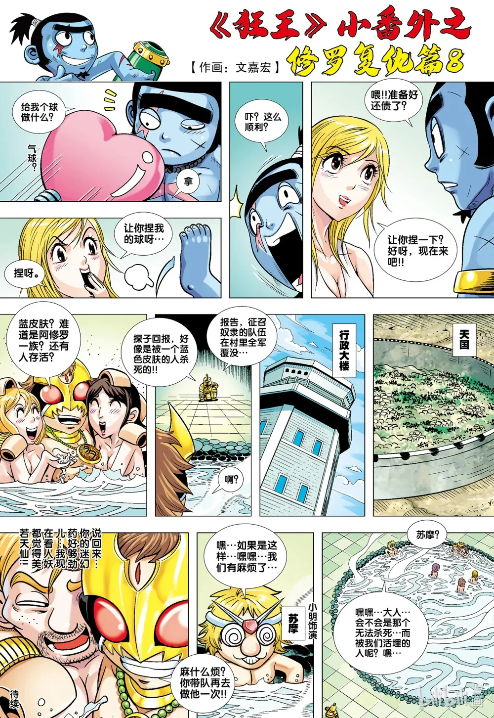 番外 02 第3页