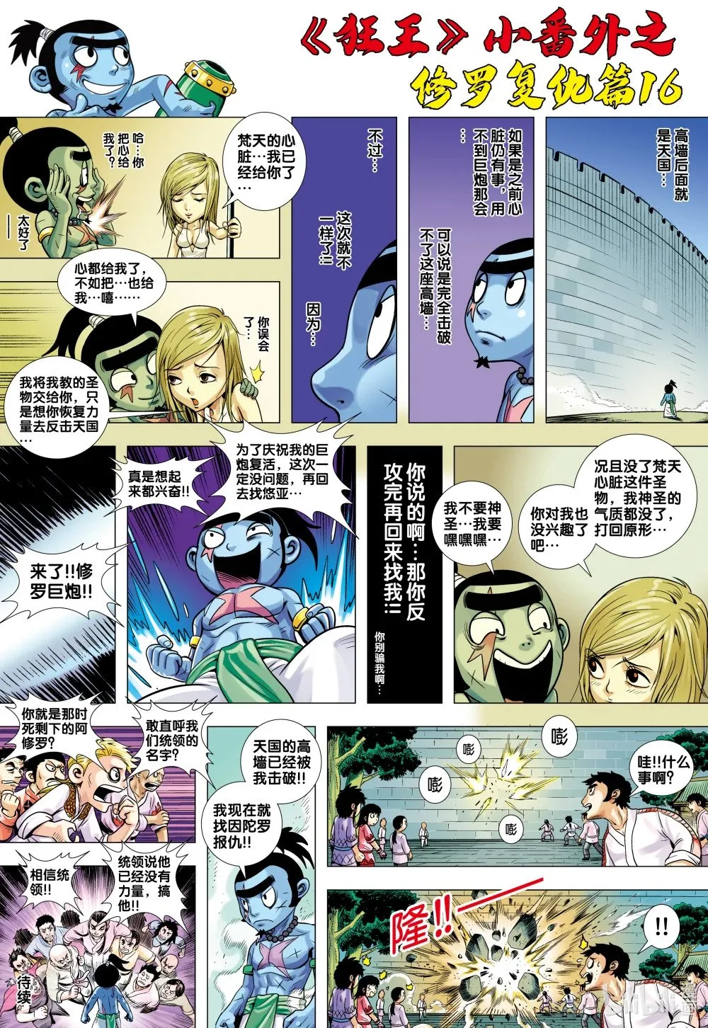 番外 04 第1页