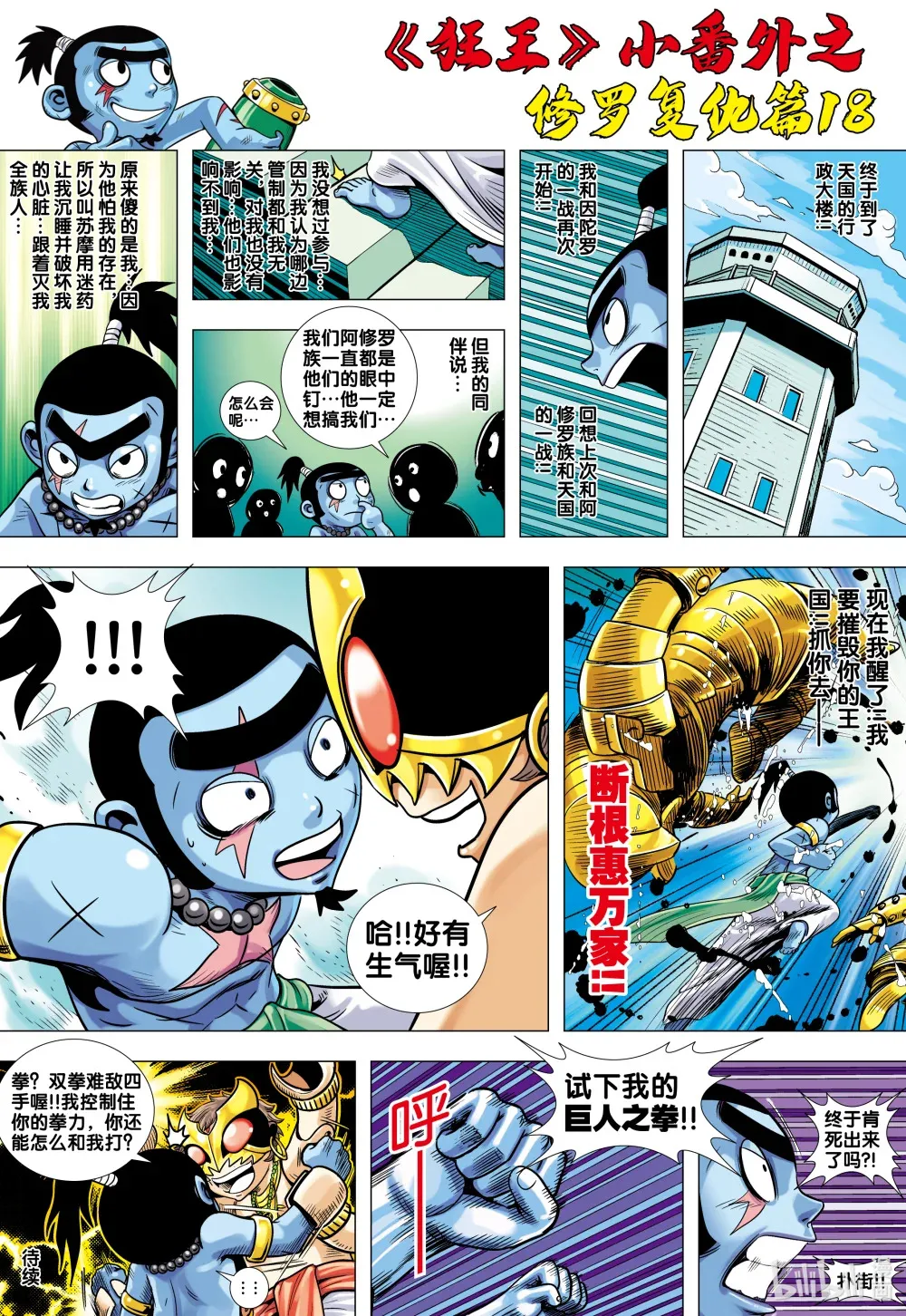 番外 04 第3页