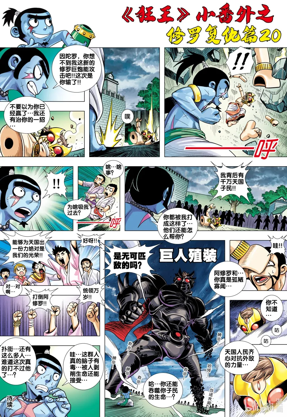 番外 04 第5页