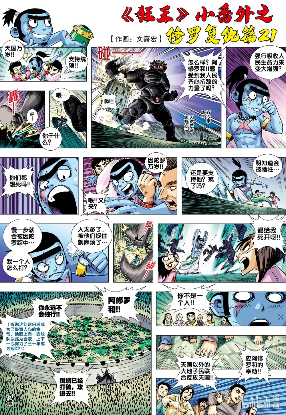 番外 05 第1页