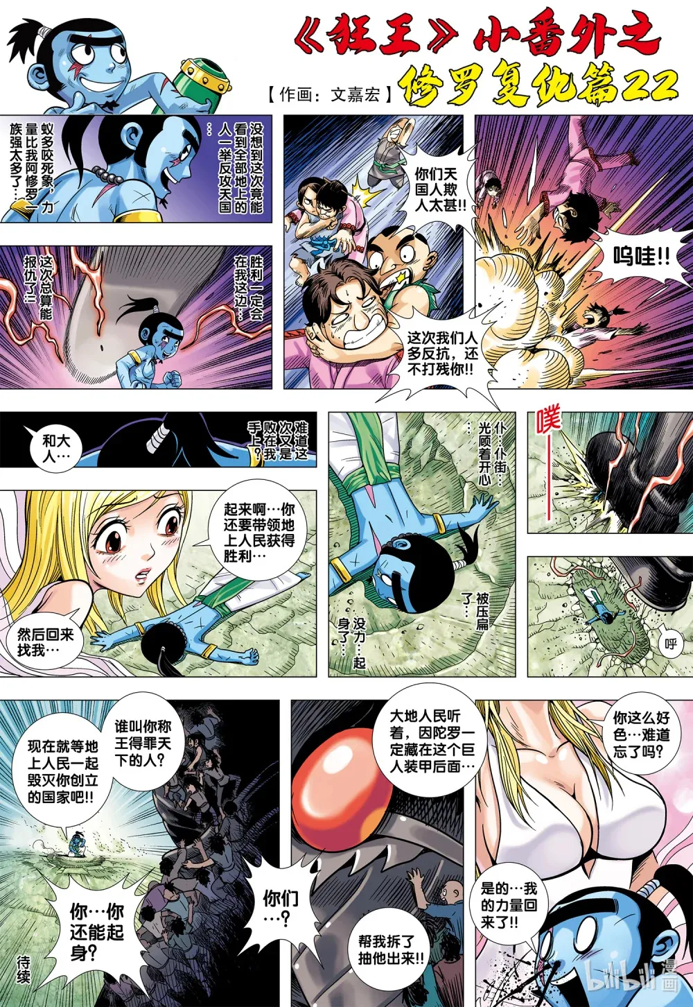 番外 05 第2页