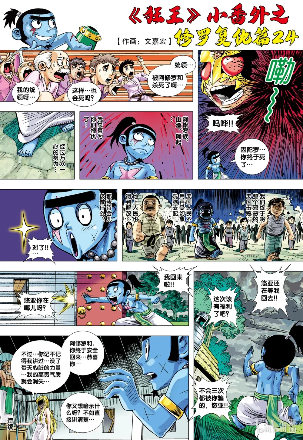 番外 05 第4页
