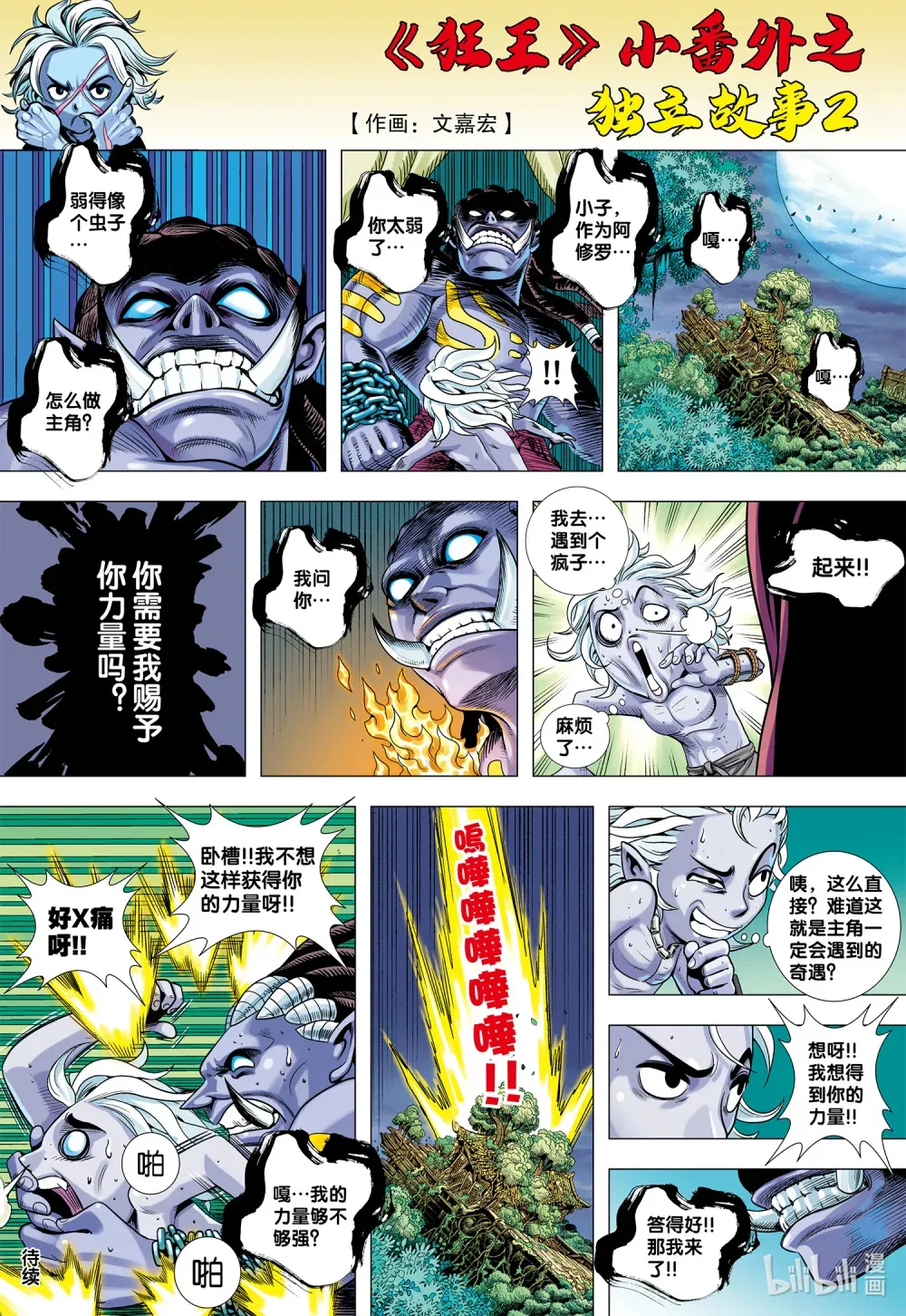 番外 05 第7页
