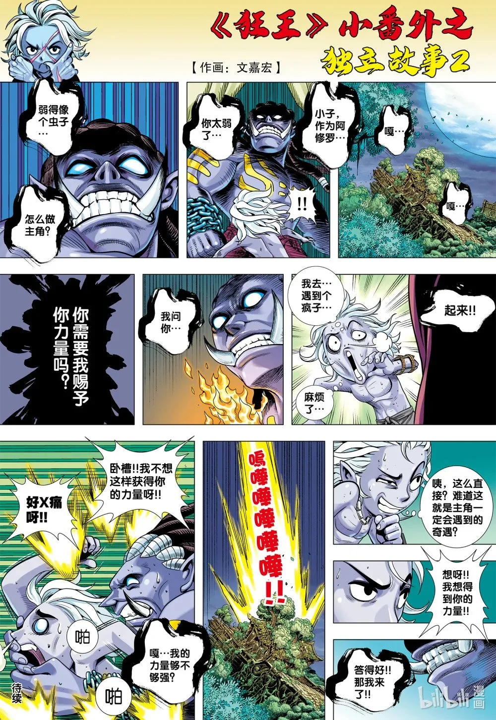 番外 06 第2页