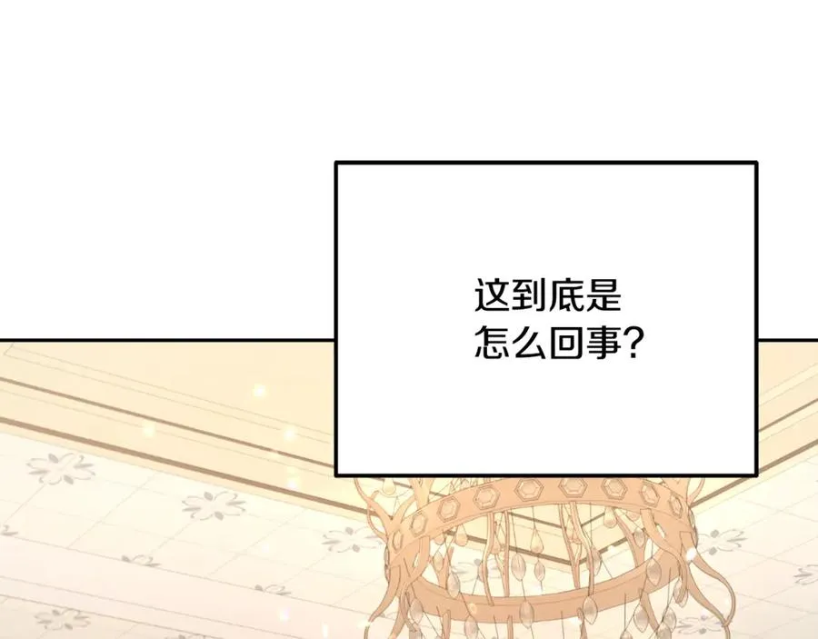 第1话 重生成为皇女殿下 第24页